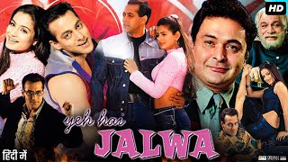 Yeh Hai Jalwa Full Movie Review & Facts | Salman Khan | Ameesha Patel | Rishi Kapoor| Rati Agnihotri