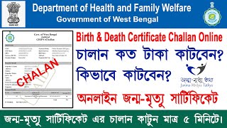 Birth certificate challan Payment West Bengal || Delayed Birth & Death Certificate Payment 2022