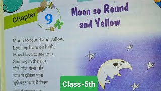 Chapter -9 Moon so Round and Yellow || Class 5th English reading book#class5th #englishbook