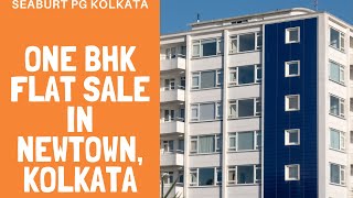 One BHK Flat  For Sale In Newtown , Kolkata || न्यू टाउनमें  एक कॉमरेका फ्लैट सेल सस्तेमे