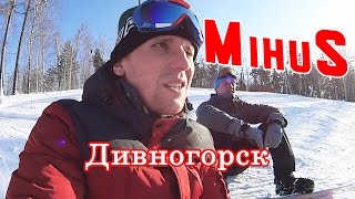 Mihus Life на горе в Дивногорске