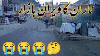 Naran Ka veran bazar 🤔🤔