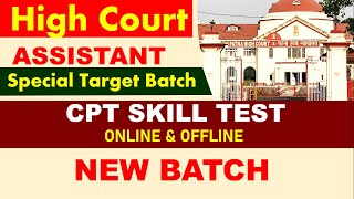 patna high court assistant cpt preparation // High Court CPT Test // CPT ki tyari kaise kare