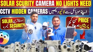 Cctv Camera Price | Security Camera For Home | Lowest Price Camera | Hidden Camera