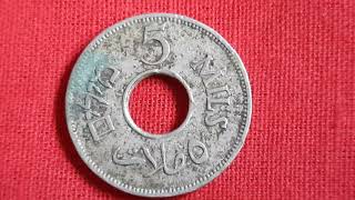 5 mils coin of state of Palestine of British rule of 1935