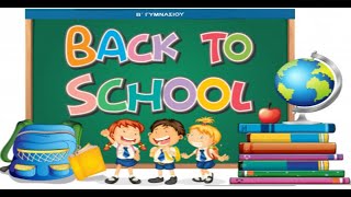 Back to school 1# (Βιβλία Β'Γυμνασίου-2020-2021)-(31-10-2020)-PHILIP STAR