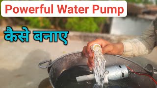 How to Make Powerful Water Pump | इसे बनाओ कही से पानी निकालो | 775 DC Motor