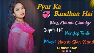 Pyar ❤️ Ka Bandhan Hai | Super Hit Nonstop Timli Song | Naseeb Star Band | AS Music Star