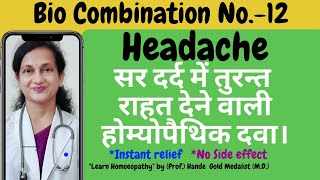 BIO COMBINATION NO 12 for Headaches | सर दर्द की दवा । tension, anxiety, sleeplessness, indigestion.