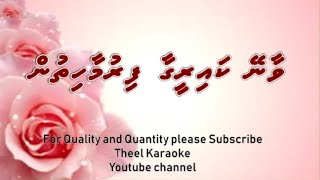 Vaaney kaireegaa firumaa hithun DUET by Theel Dhivehi Karaoke lava track