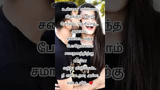 kadhal kavithai❤//uravu alla uyir🧡//tamil kavithai💖//whatsappstatus❤💞//#for meenakshi kavithaigal🌹❤💕