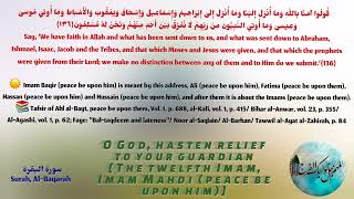 Ahl al-Bayt (AS) in the Qur'an/Surah Al-Baqarah,verse 136 with English translation