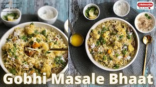 Gobhi Masale Bhaat Recipe | Maharashtrian Masala Bhaat | Gobhi Biryani Rice | Arpi's Kitchen