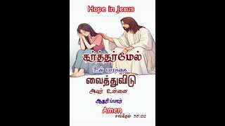 #jesussongs #bibleverse #bible #tamil #believeitanditwillbe #biblestudy #motivation