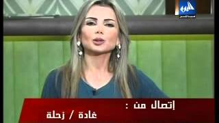 Permanent hair removal for eyebrows with Noha Moawad on Orbit Alyawm TV Uyoun Beyrouth program.wmv