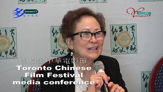 20240916, 多倫多中華電影節, Toronto Chinese Film Fest, Toronto, Canada, 多倫多歷史電視台