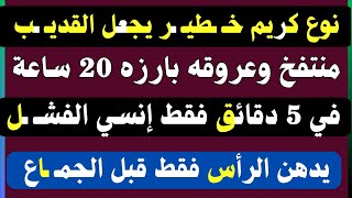 أسئلة متنوعة( دينية وثقافيه وجريئة )الجزء السادس و الثمانون/نسائم المعرفة✓ #419