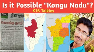 Is it possible"Kongu Nadu"?||"KonguNadu Union Territory"? ||Article - 3 explanation in tamil ||.