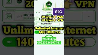 STC Internet Package Unlimited | STC Internet Package Code 2023 | VPN #stc #saudiarabia