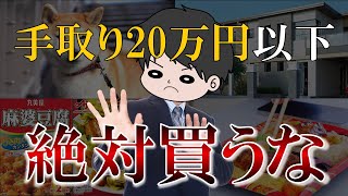 【完全攻略】貯金したい低収入者が絶対買ってはいけないモノ24選