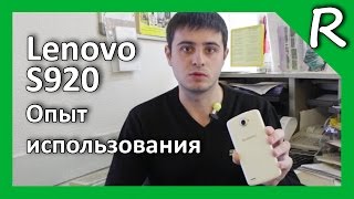 Lenovo S920 опыт использования + запуск GTA: San Andreas [© Игорь Шурар 2015]