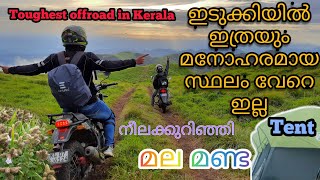 Mala Manda hills || idukki || neelakurinji || toughest offroad and most beautiful location in kerala