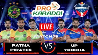 PKL 2 Live | Pro Kabaddi 2023 live | Patna Pirates vs Up Yoddha Match 79 |  PKL 10