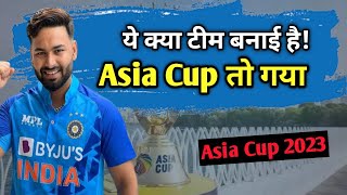 Asia Cup 2023 Squad Announcement || Indian Team Announcement || Cricbeast