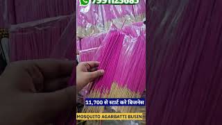 START MOSQUITO AGARBATTI BUSINESS , 40% PROFIT , BUSINESS IDEAS #SMALLBUSINESSIDEAS