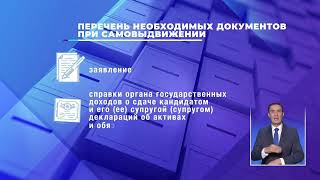 О выборах акимов пилотных регионов- Акмолинская область