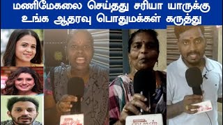 நிரூபருக்கு செருப்படி கொடுத்த மக்கள் cwc priyanka manimegalai fight public opinion பரியங்கா மணிமேகலை