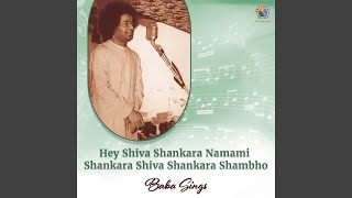 Hey Shiva Shankara Namami Shankara Shiva Shankara Shambho - Baba Sings