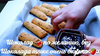 Печенье за 1 минуту! Удивите всех этим СЕКРЕТОМ! 😲🔥🍪