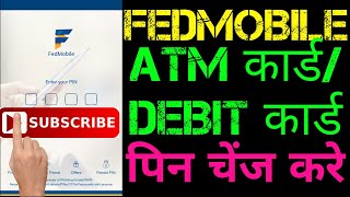 FedMobile ATM Debit card pin change | Federal Bank ATM Pin Generation Online |