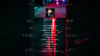 今日のおすすめ曲 : 『Cry Later』 / 18scott,柊人　#日本語ラップ #chill #チルい曲 #おすすめ曲