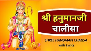 Shree Hanuman Chalisa || श्री हनुमान चालीसा  | with Hindi lyrics