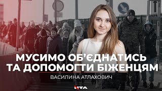 Волонтери розповіли, як львів’яни можуть допомогти  біженцям