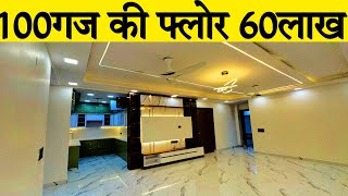 3BHK INDEPENDENT FLOOR IN VASUNDHARA GHAZIABAD | Mo 9517493318