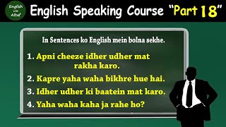 English Speaking Course Part 18 | Learn phrase “Here and there”