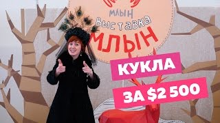 Выставка мастеров рукоделия Млын в Минске 16-18 декабря 2016 г.