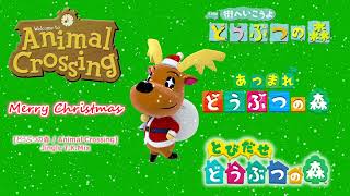 [どうぶつの森 / Animal Crossing] Jingle T K Mix