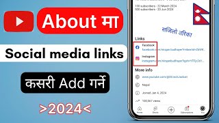 How to add social media links in YouTube about section | YouTube ma facebook link Kasari rakhe