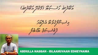 Abdulla Hassan - Islaahuvaan edheynama