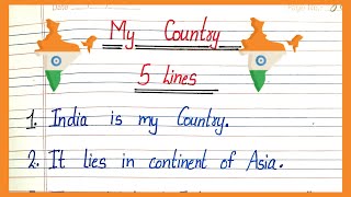 5 lines on my country india in English🇮🇳| My country India short essay/ few line on my country india