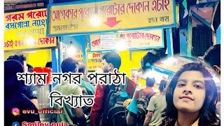 SHYAMNAGAR PARATHA BIKHYATA 😋😋 || অবশেষ পরাঠা কী পেলাম 🙄 || ​⁠@SMILEY_PUJA