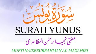 Surah Yunus سورۃ یونس || Ayat No 26 to 33 || Mufti Najeeburrahman Al-Mazahiri