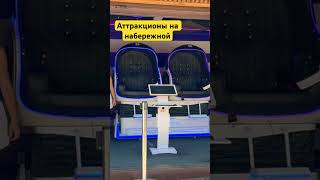 Аттракционы на набережной. Чуть - чуть не хватило до большого 🏆 #тульскийфермер #влог #travel