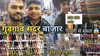 गुड़गांव सदर बाजार Gurgaon sadar Bazar | Cheapest Market for cloth and Grocery || karanreactionvlogs