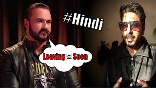 Drew McIntyre Not Happy With WWE | May Leave WWE Soon | Drew McIntyre Not Signed New WWE Deal