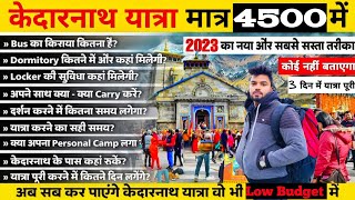 kedarnath !! kedarnath Kaise Jaaye !! kedarnath Yatra 2023!! kedarnath Yatra full tour information !